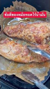 #shorts#ย่างซี่โครงหมูด้วยหม้อทอดไร้น้ำมันใช้ไฟ200องศา ด้านละ20นาที #รีดน้ำมันออก#หม้อทอดไร้น้ำมัน