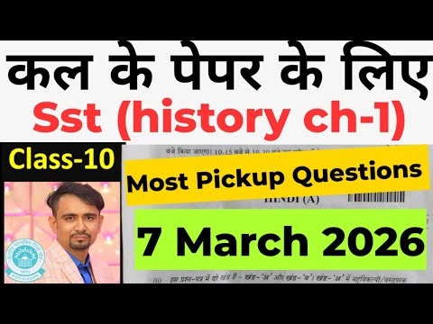 Cbse class 10 sst important questions 2026 / history ch-1 Revision 🔥 CBSE Board exam 2026