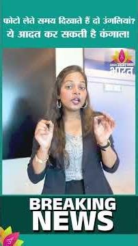 Do You Show a ‘V’ Sign While Taking Photos? This Habit Can Make You Broke! | Showing ‘V’ Sign in ...