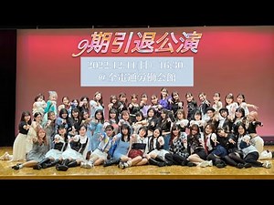 【STEP9期引退公演曲紹介】12/11日御茶ノ水の全電通労働会館で行います✨東大KPOP コピーダンスサークルSTEP