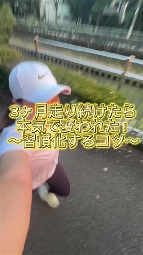 ランニングで痩せる！ダイエット初心者向けガイド