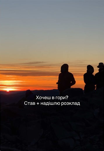 🐺INSTA travel.wolves #карпати #гори #похід #похідвгори #travelwolves