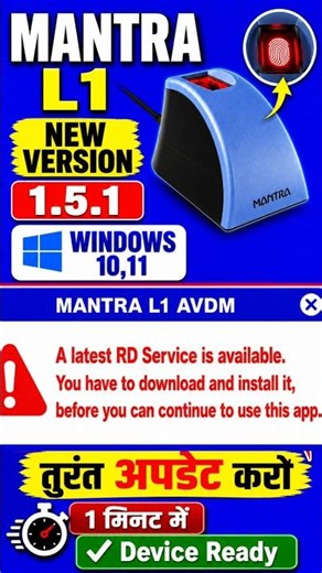 A latest RD Service is available MANTRA L1 device, Mantra L one latest RD Service