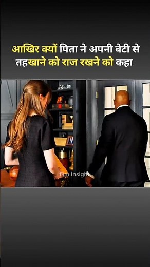 Inheritance Movie Explained In Hindi Urdu #shorts #movieexplainedinhindi