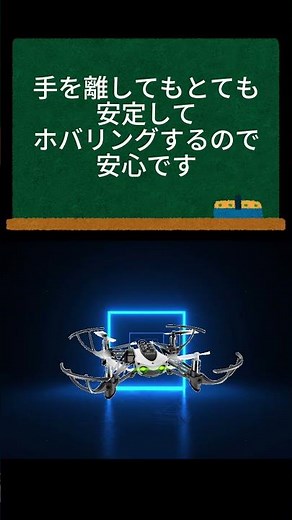 [Drone explanation in 1 minute] Parrot Mini drone MAMBO FLY