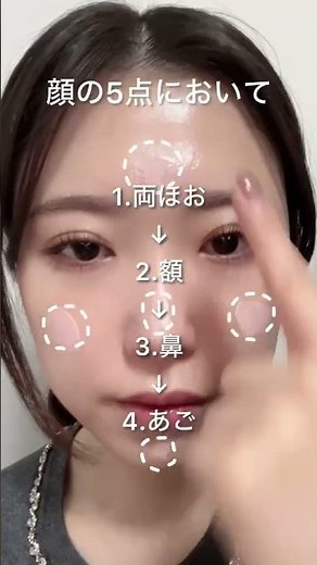 【ベースメイク】これ、やってない？現役美容部員が下地の塗り方教えます！#shorts ｜資生堂