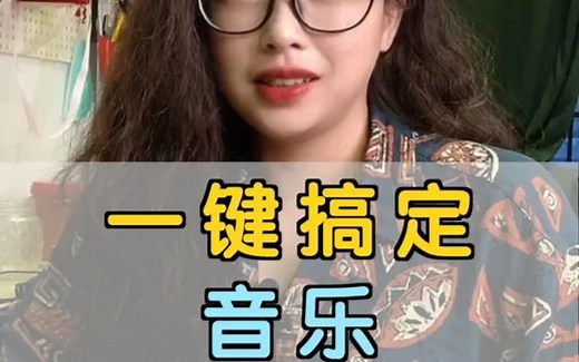【剪辑技巧】快速搞定音乐无缝衔接！