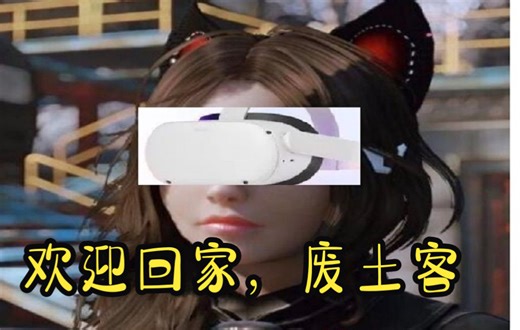 全网第一？辐射4VR版MOD整合包发布