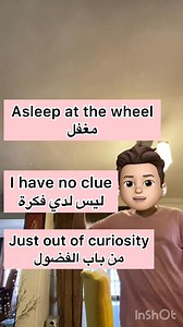 New words #learning #English #learnenglish #learningisfun #انجليزي #viral | Listen to us - اسمعونا