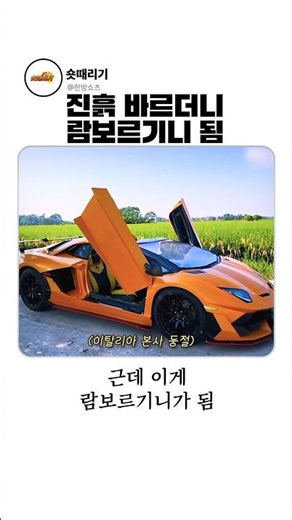 아니 고철에 진흙 발라서 이걸 만든다고?