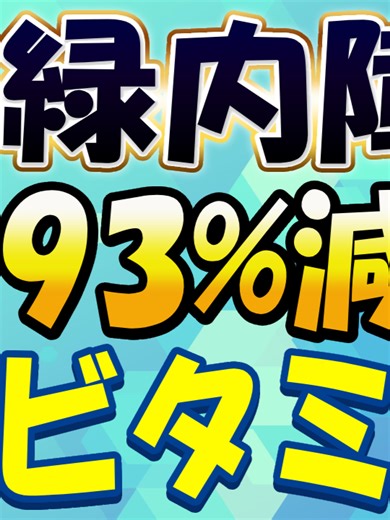 緑内障改善に向けたNMNサプリの効果