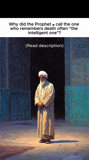 Why did the Prophet ﷺ call the one who remembers death often “the intelligent one”? #allah #islam