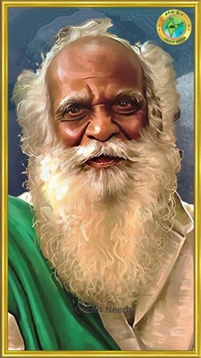 A Few Minutes with Nammalvar... Green Needa