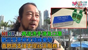 5.1K views · 182 reactions | 【MIHK.tv每週通訊】 解構華人的蝗蟲過境搶清光民族性!...