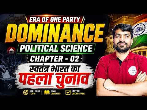 Political Science Chapter 2 | Era of One Party Dominance 🔥 | Class 12 Full Explanation