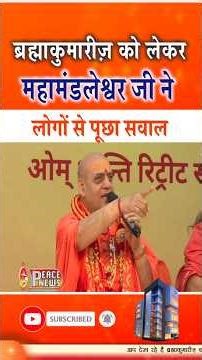 Mahamandaleshwar Ji asked questions to the people regarding Brahma Kumaris | Peace News | Godlywo...