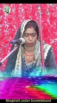Bundelkhandi Tamura Bhajan kamla Rawat ji