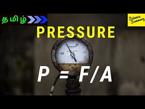 அழுத்தம் | Pressure in Tamil | Science summary