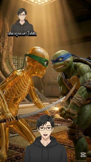 ถ้ามึงโตมากับ Master Splinter ชีวิตมึงจะเป็นยังไง?”