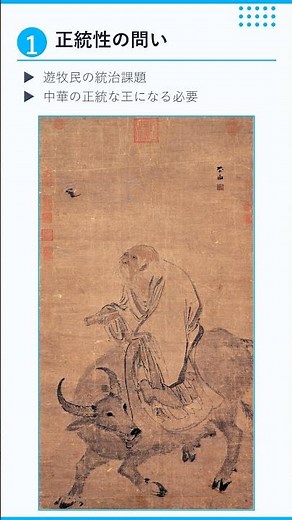 仏を焼いた英雄の正体 #太武帝 #廃仏令 #中国歴史 #北魏 #華北統一 #宗教弾圧 #異民族統治 #446年 #仏教 #歴史解説 #東アジア史 #帝国の葛藤 #権力と信仰 #中華思想 #古代中国