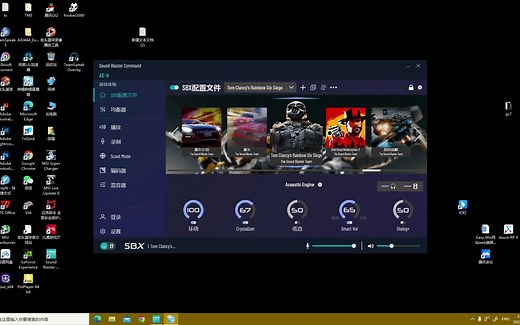 创新声卡dsp模式 sbx音效设置教程视频 教会您如果设置符合您玩的游戏的sbx配置