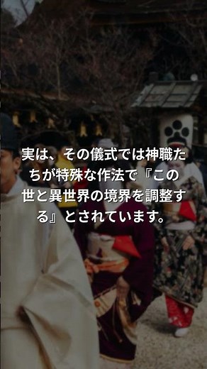 神職だけが知る｜日本の禁断の儀式