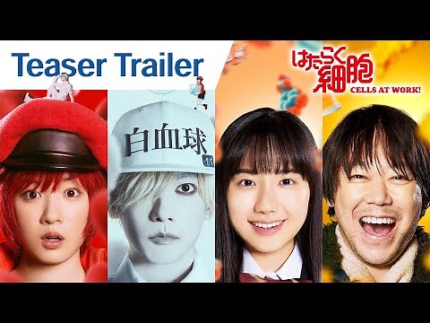 CELLS AT WORK! | Teaser Trailer