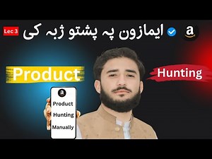 Amazon Manually Hunting | Step-by-Step Guide to Find Winning Products (2025)