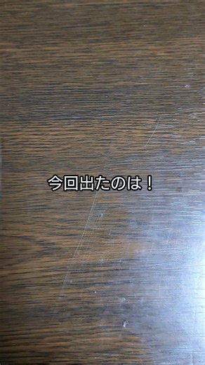 「開封＆紹介動画」作の鬼滅の刃マンチョコ無限城編のシール紹介 #鬼滅の刃 #shorts #無限城編