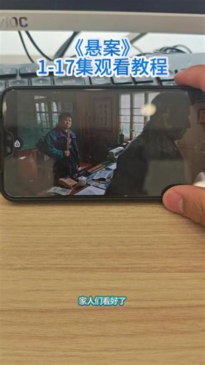 噌咂巾乐里轮钱谦努沿准印奁 《悬案》1-17全集完整版来了,一口气看完，太好看了！#悬案全集 #暑期档电视剧正式开打 #悬疑新剧 #最新悬疑电视剧 #悬案窝囊反派看得好窒息
