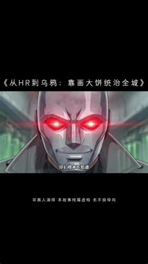 漫剧一看一整晚！这剧情也太爽了