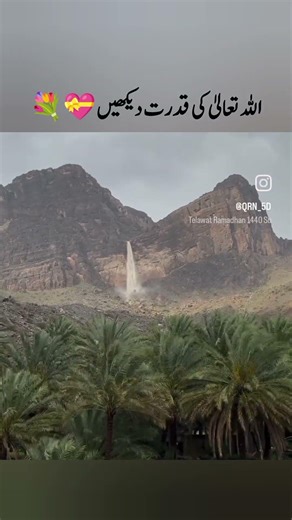 The Power and Majesty of Allah