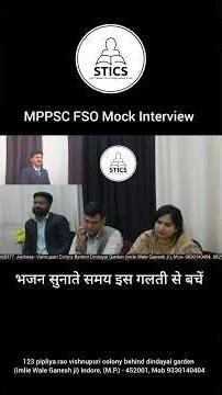 MPPSC FSO Mock interview भजन गाते समय यह गलती न करें।#mppsc2026 #mppscfso #mppscinterview