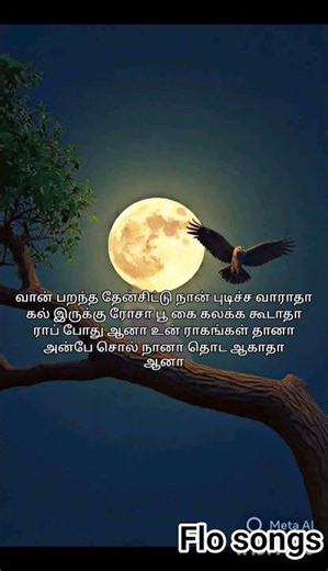 Malai oram visum kattru 🤍🤍🤍 Tamil old song 🌹🌹