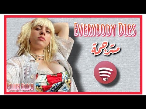 Billie Eilish - Everybody Dies | Lyrics Video | مترجمة