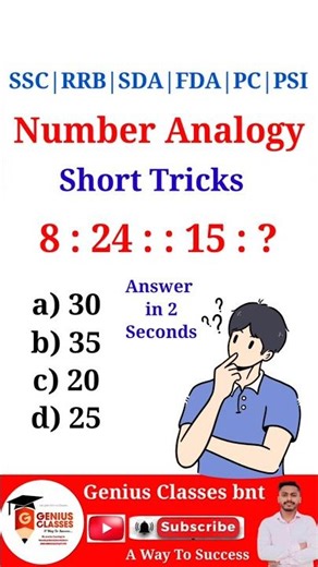 🎯 नंबर अनालाजी | Number Analogy | Reasoning | रिजनिंग | Number Series Trick | #shorts