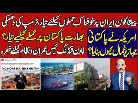 US plans POWERFull strikes on Iran Pak to face 3 front War India Afghanistan BLA|political Plan B