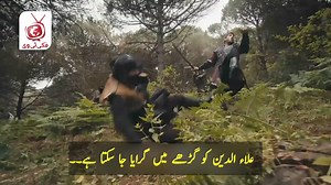 1.5M views · 36K reactions | Kurulus Osman Season 5 Episode 158 Trailer 2 in Urdu  مکمل قسط دیکھیں مکی ٹی وی ایپ اور ویب سائٹ سے۔۔۔ | Makki TV | Facebook