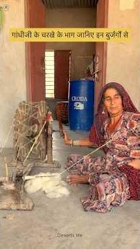 चरखा के भाग