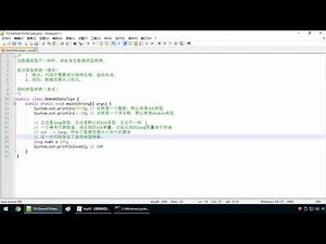 Java语法 022 数据类型转换 自动转换