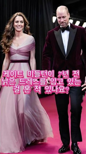 Have you ever seen Kate Middleton wearing an old dress from seven years ago? The three changes sh...