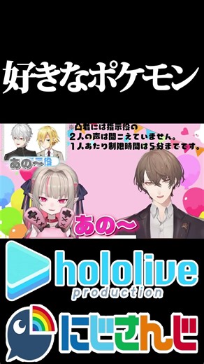 【にじホロ比較シリーズ】好きなポケモンの違い【宝鐘マリン／魔界ノりりむ／葛葉／加賀美ハヤト／ホロライブ／にじさんじ／Vtuber／切り抜き】