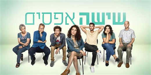 Two exciting new Israeli shows are coming to Netflix in 2025