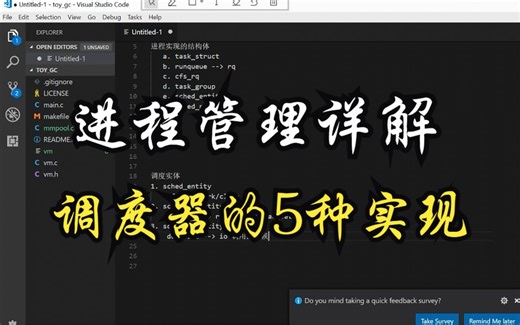 【linux】全方位讲解进程管理，进程调度器的5种实现