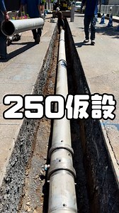 水道管工事 | ダクタイル鋳鉄管と耐震管の施工方法について