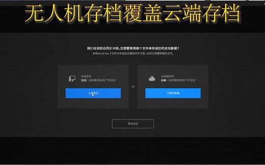 WWZ(僵尸世界大战)存档修改详细介绍