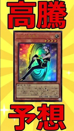【高騰予想215】ウィッチクラフトで需要あり！マギストス封印の魔導士スプーン【遊戯王】【ゆっくり解説】#遊戯王 #最強デッキ #ゆっくり解説 #マスターデュエル #デュエマ #yugiohtcg #デ