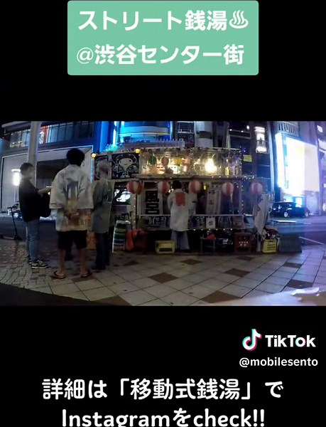 #移動式銭湯 #旅する銭湯 #NYで入浴 #アメリカ大陸横断 #世界一周 #旅 #JustForFun #アート #モバイルハウス #バンライフ #銭湯 #温泉 #お風呂 #人間裸になれば皆一緒 #法被でハッピー #WeAreTheWorld