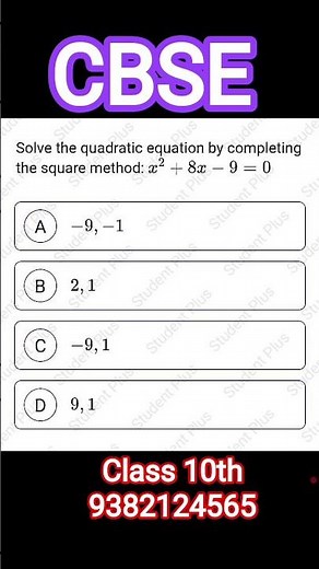 CBSE ।। Class 10th ।। Quadratic Equations।।