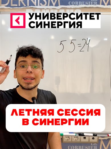 Как из двух пятерок сделать 24? #математика